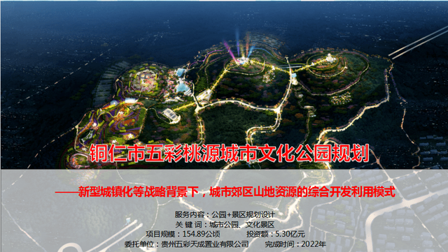 華漢文旅五彩桃源項(xiàng)目正式開(kāi)工建設(shè)，打造生態(tài)旅游新標(biāo)桿